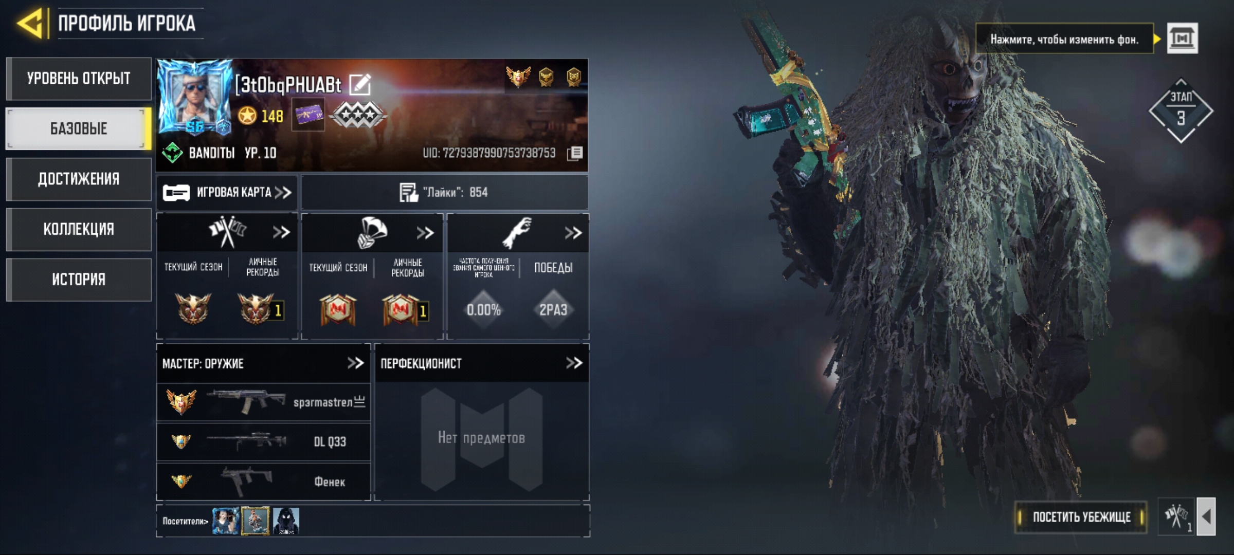 продажа предметов, вещей Доначу 2000cp - CP в Call of Duty Mobile